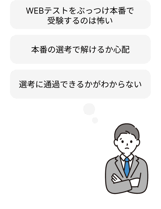 お悩み