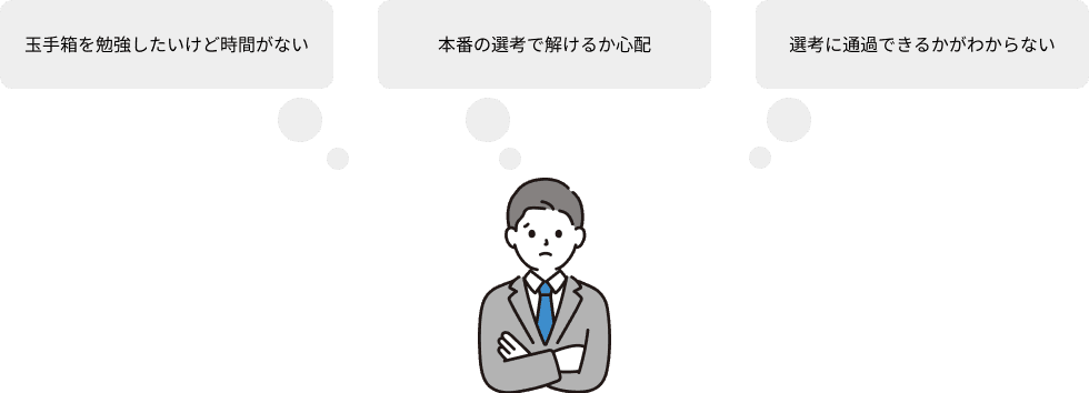 お悩み