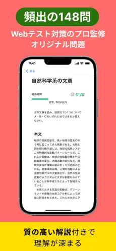 玉手箱対策アプリのスクリーンショット