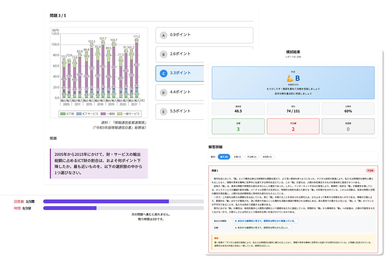 玉手箱対策問題集 | 玉手箱の試験・Webテストの対策サービス