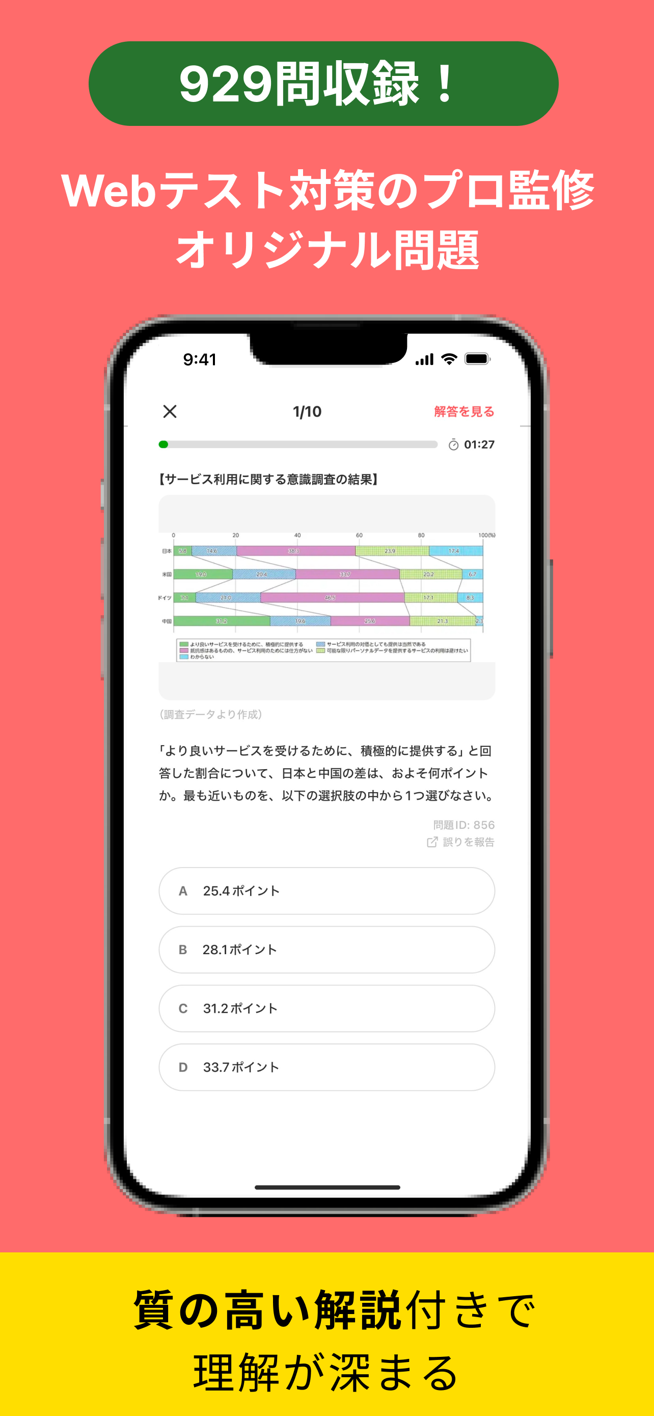 玉手箱対策問題集 | 玉手箱の試験・Webテストの対策サービス